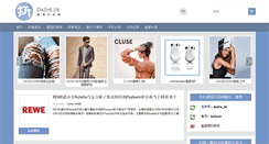 Desktop Screenshot of dazhe.de